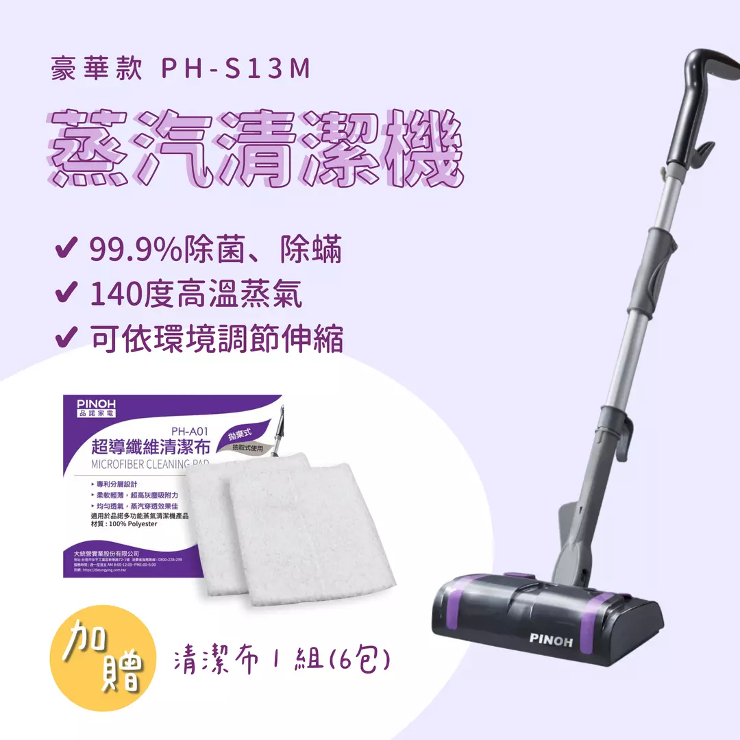 【限時加贈清潔布1組】多功能蒸汽清潔機(豪華款)
