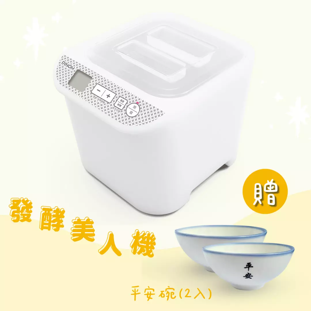 【贈平安碗】發酵美人機 優格機 1000ml